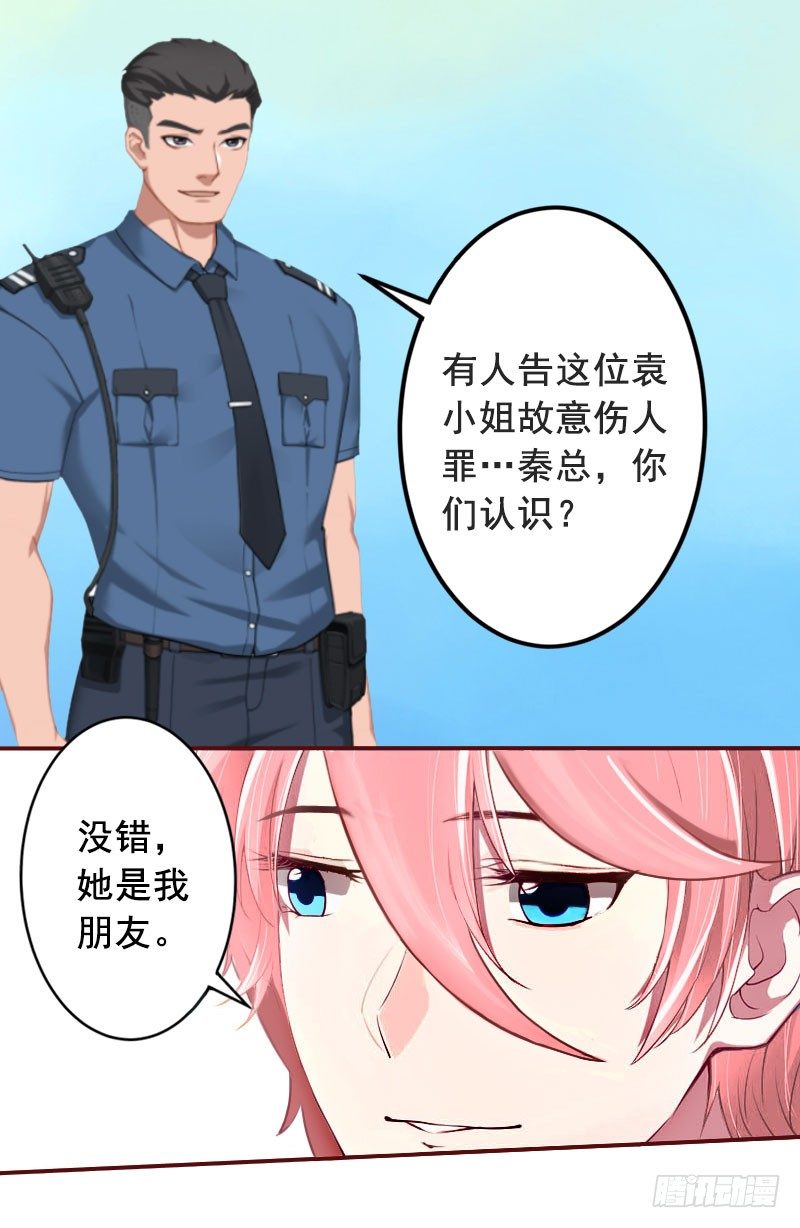 名门天后之重生国民千金一路烦花漫画,第4话 警察上门1图