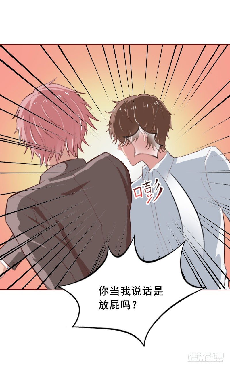 名门天后在哪个区漫画,第11话 这个仇我帮你报！1图