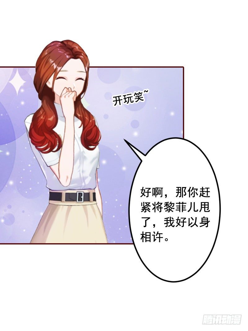 天价豪门的前妻漫画,第13话 我会一直陪在你身边1图