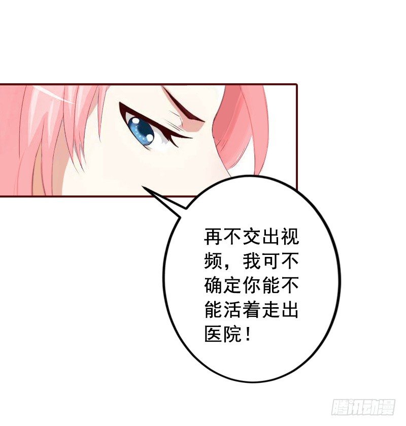 名门天后重生之国民千金讲的什么漫画,第7话 他还有别的女人2图