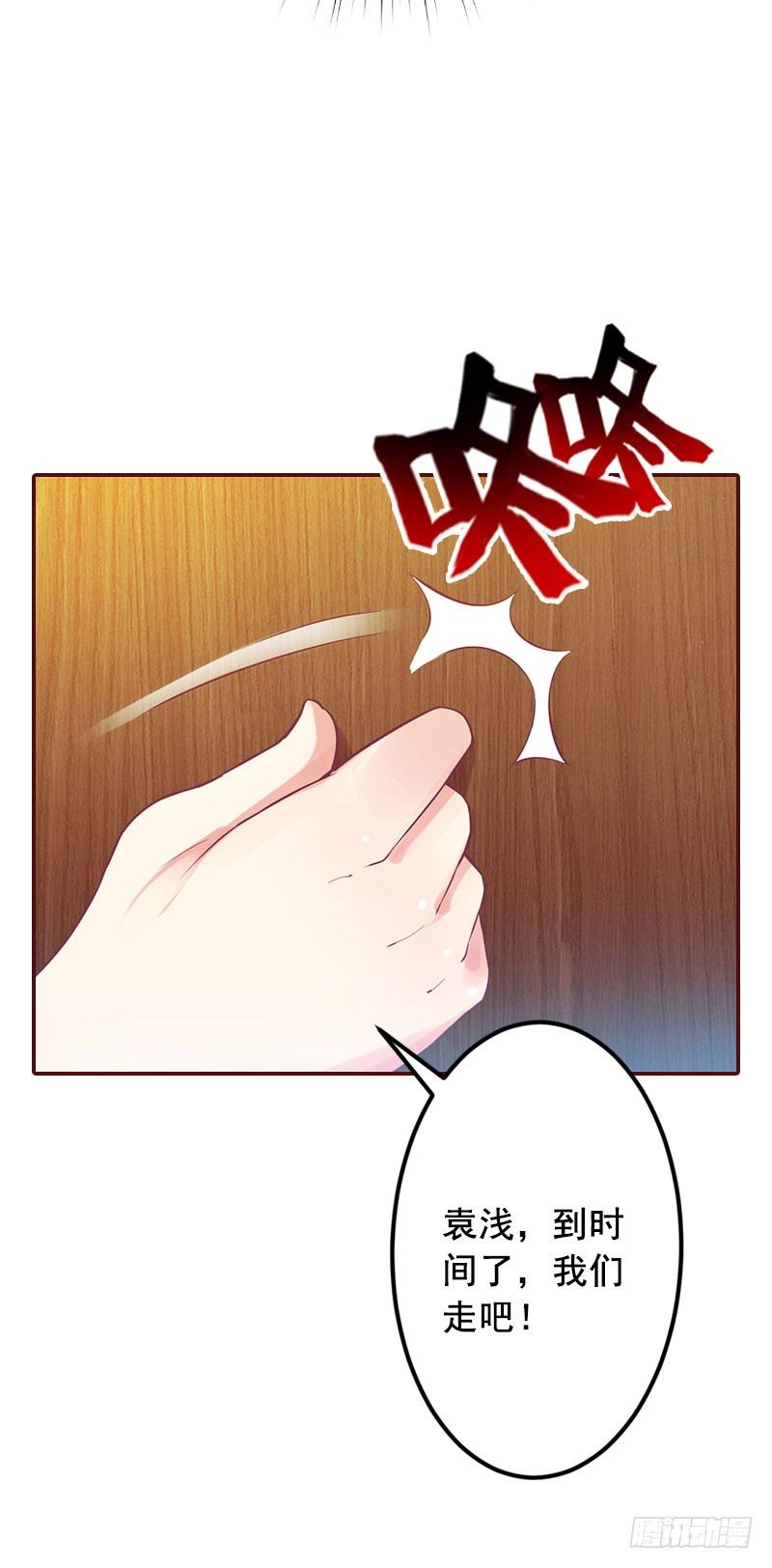 名门天景花园店漫画,第15话 被下了药2图