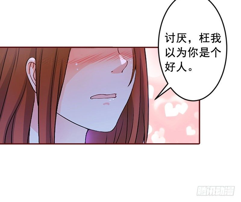 名门天后之重生国民千金txt漫画,第14话 帮我弄死她1图