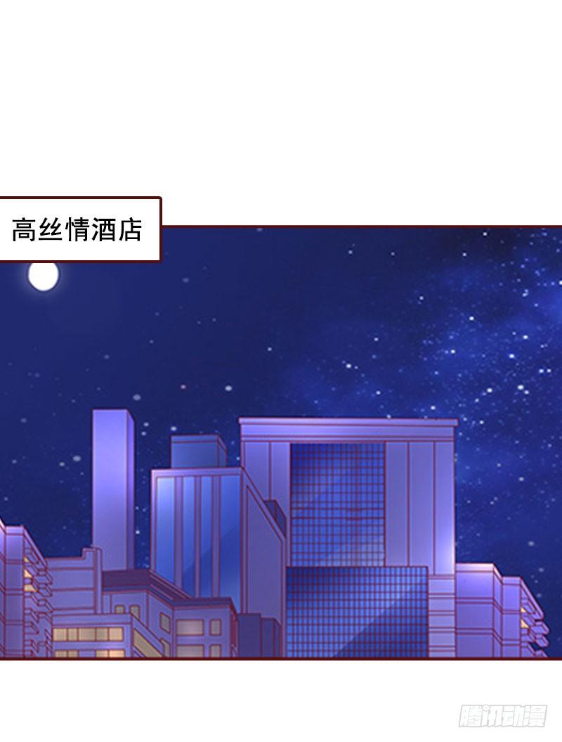 名门天下全集漫画,第15话 被下了药2图