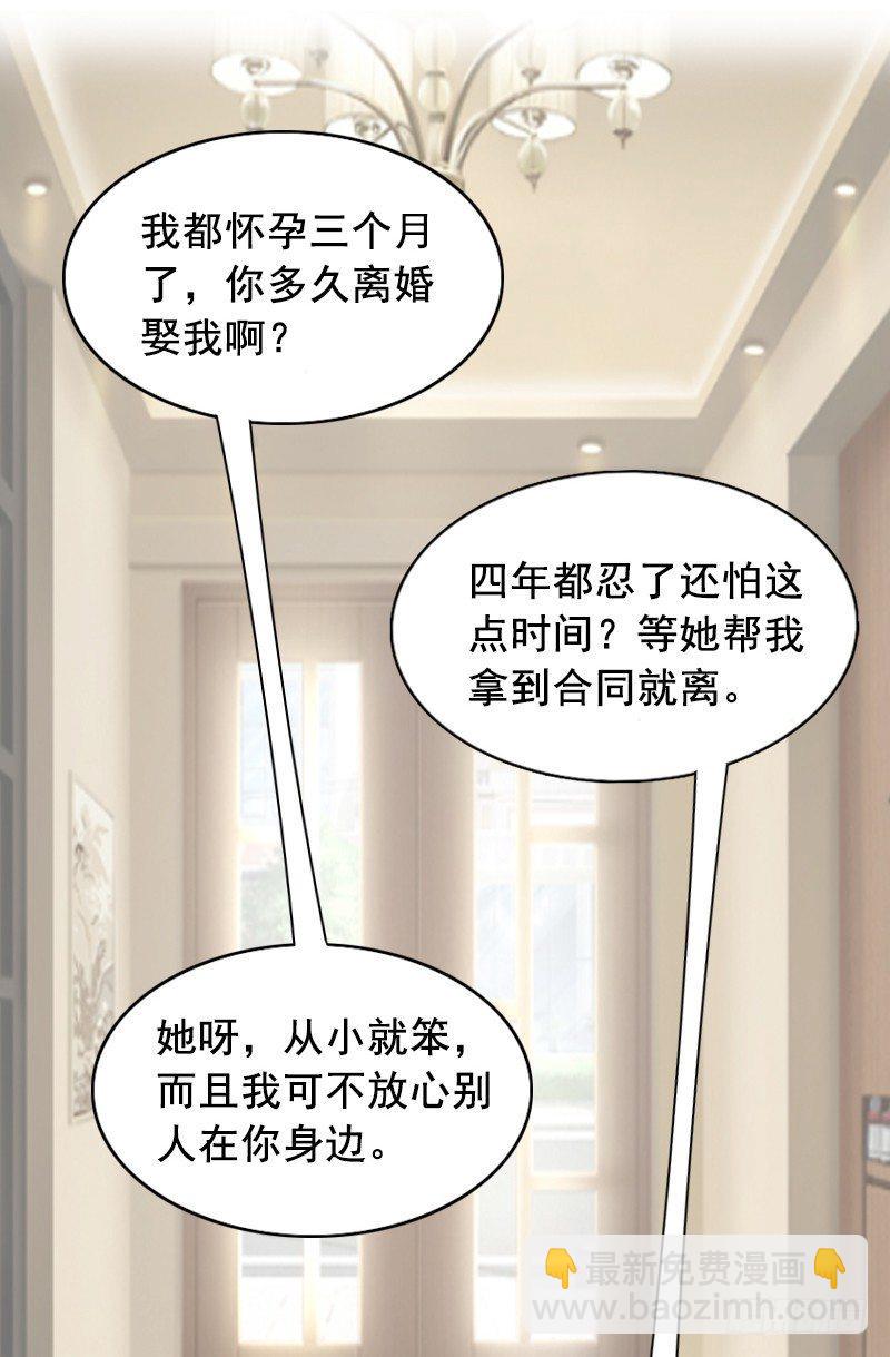 名门天街咖啡漫画,第3话 捉奸现场1图