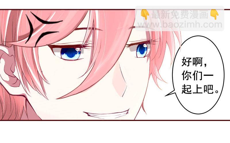 名门天津漫画,第11话 这个仇我帮你报！2图