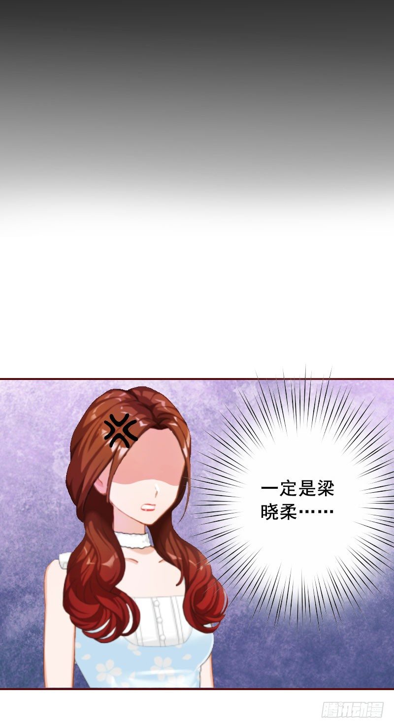 名门宠婚总裁的天价甜妻全文免费漫画,第9话 父亲1图