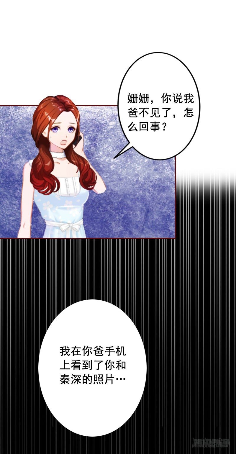 名门天津漫画,第9话 父亲1图