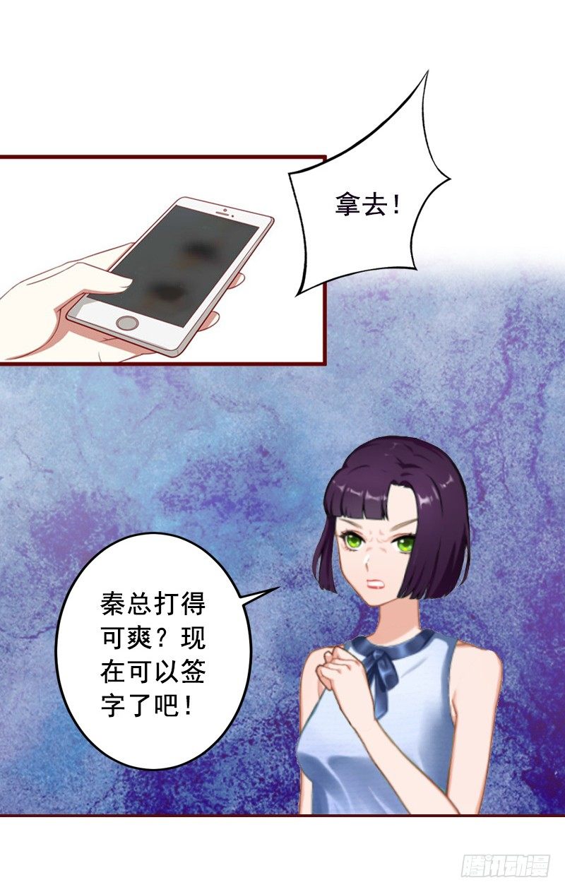 名门天后之重生国民千金一路烦花漫画,第7话 他还有别的女人2图