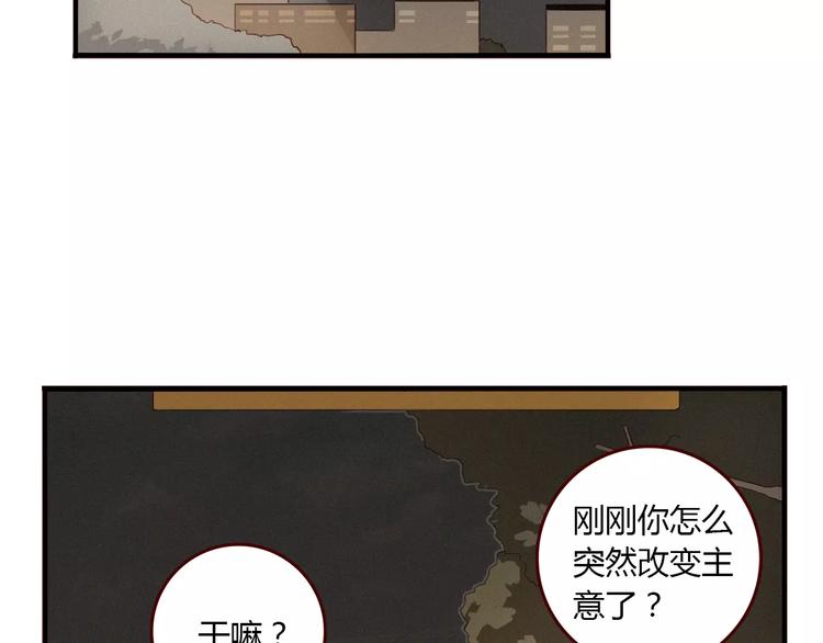 云养汉讲的什么漫画,第9话 淹死人的口水2图