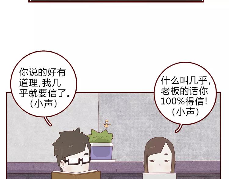 云养崽后我竟红了漫画,第7话 知识储备2图