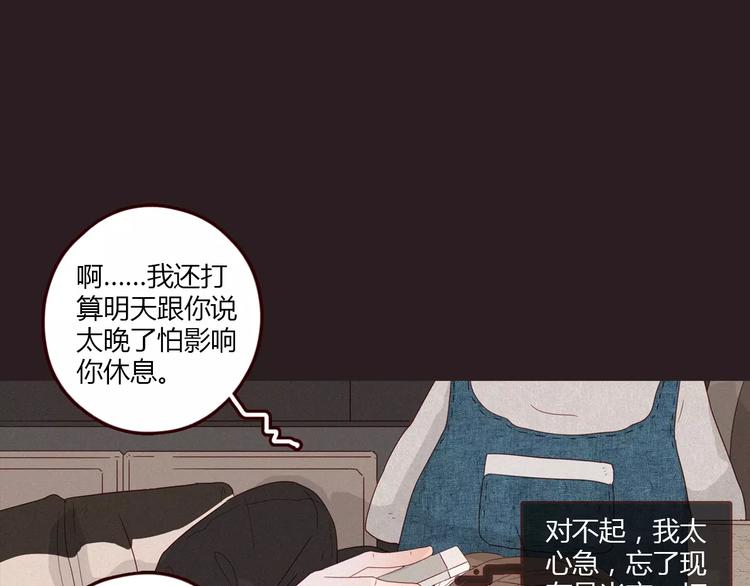 云养娃游戏漫画,第2话 奇葩顾客的深夜催单2图