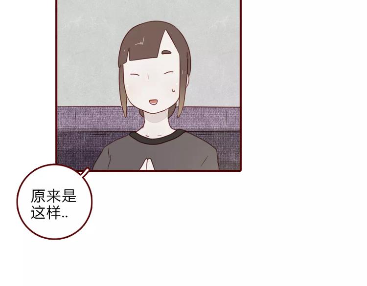 云养崽后我竟红了漫画,第7话 知识储备2图