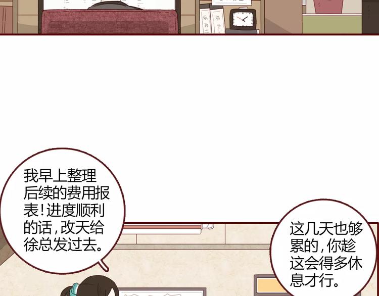 云养汉漫画,第6话 测试1图