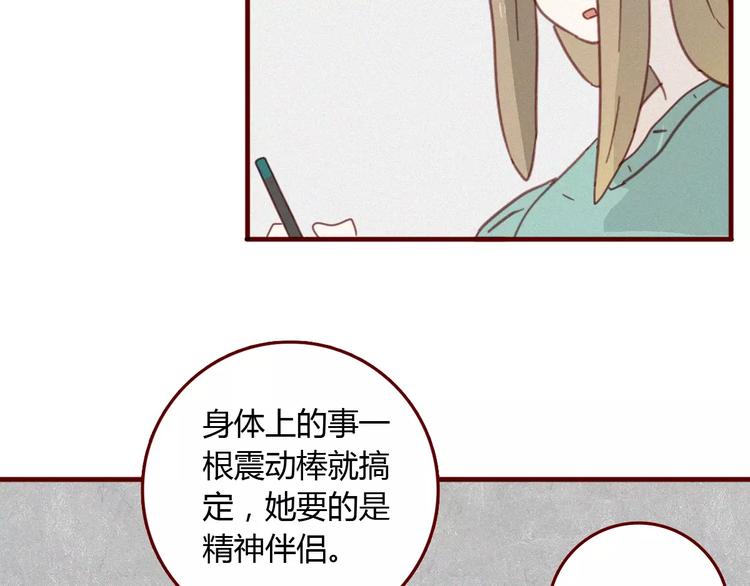 云养汉·入梦是言情吗漫画,第10话 永远在你身边2图