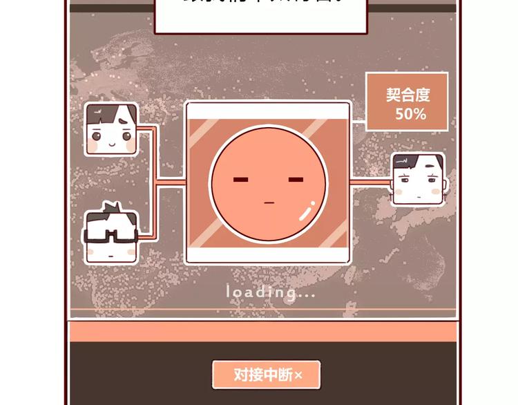 云养崽后我竟红了漫画,第7话 知识储备1图