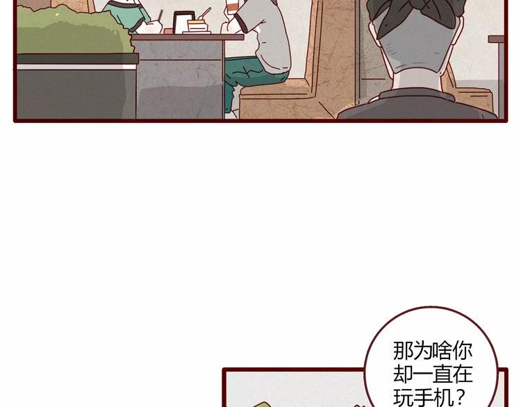 云养汉小说在线阅读笔趣阁漫画,第4话 富甲一方的竞争对手1图