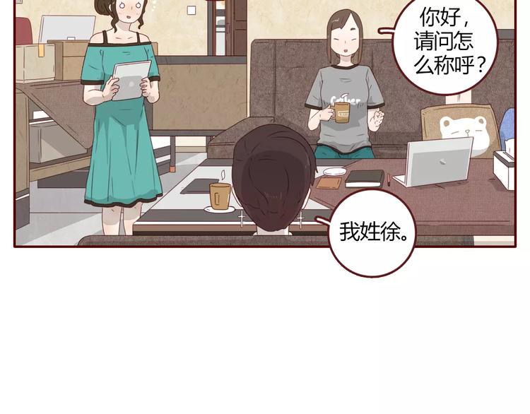 云养汉是言情小说吗漫画,第5话 精英2图