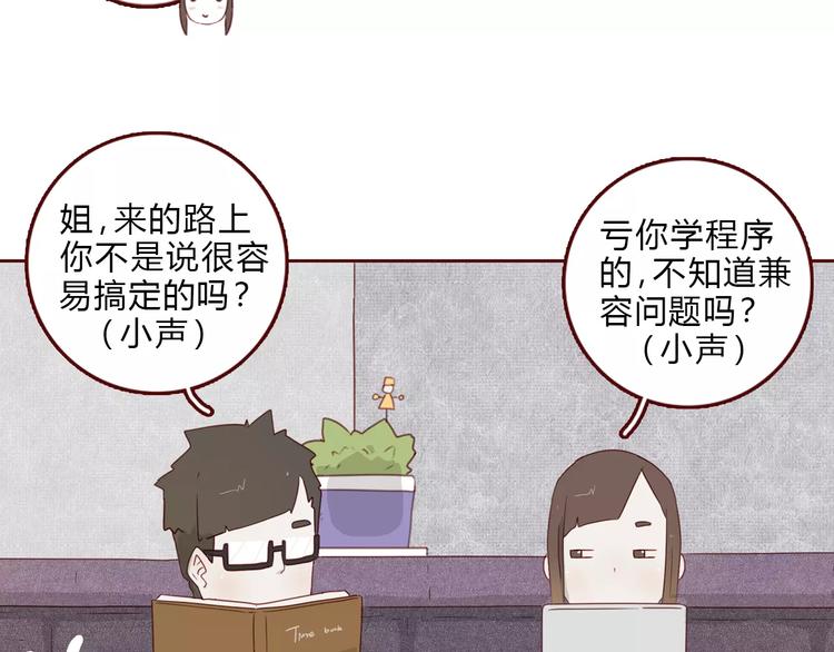 云养崽后我竟红了漫画,第7话 知识储备1图