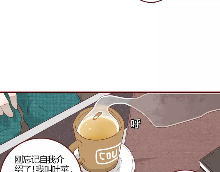 云养汉扶他柠檬茶原文漫画,第5话 精英2图