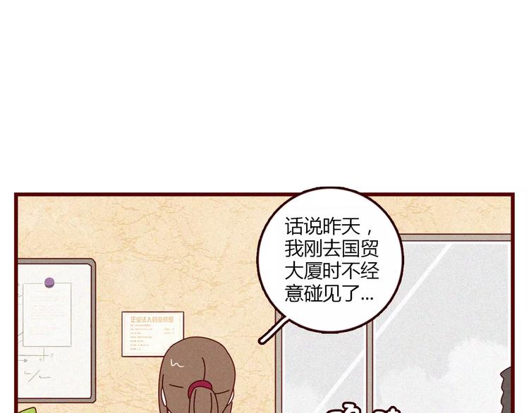 云养汉漫画,第3话 留住最爱我的你2图