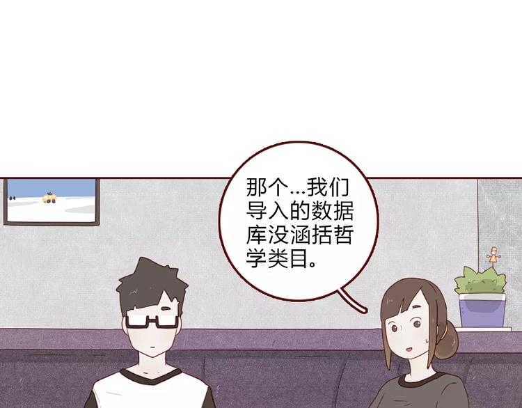 云扬航空职业技术学校官网漫画,第7话 知识储备1图