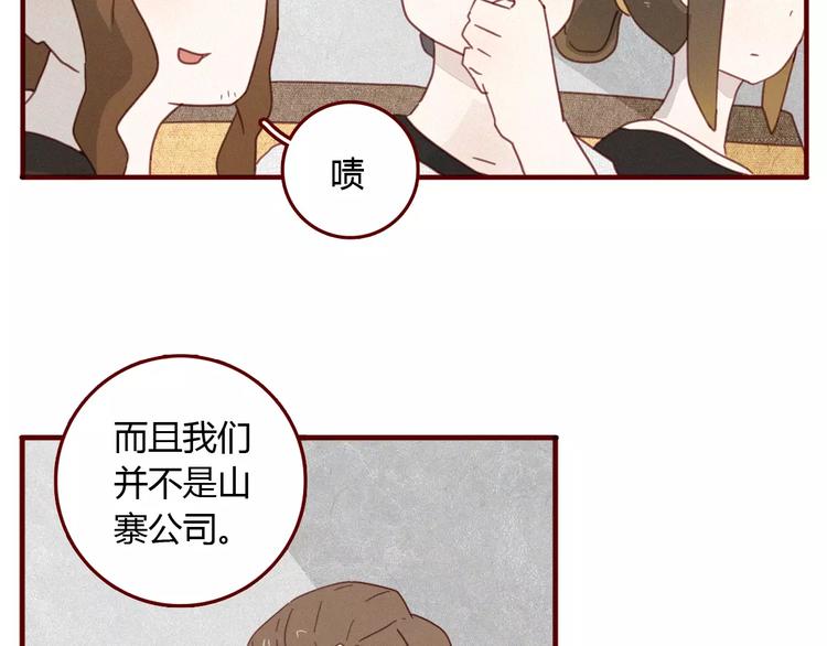 云养汉讲的什么漫画,第10话 永远在你身边2图