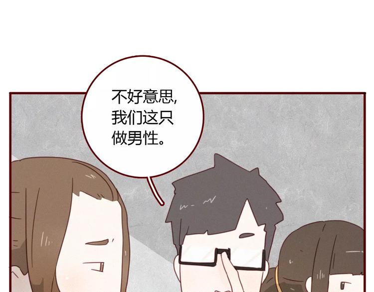 云养汉讲的什么漫画,第10话 永远在你身边1图