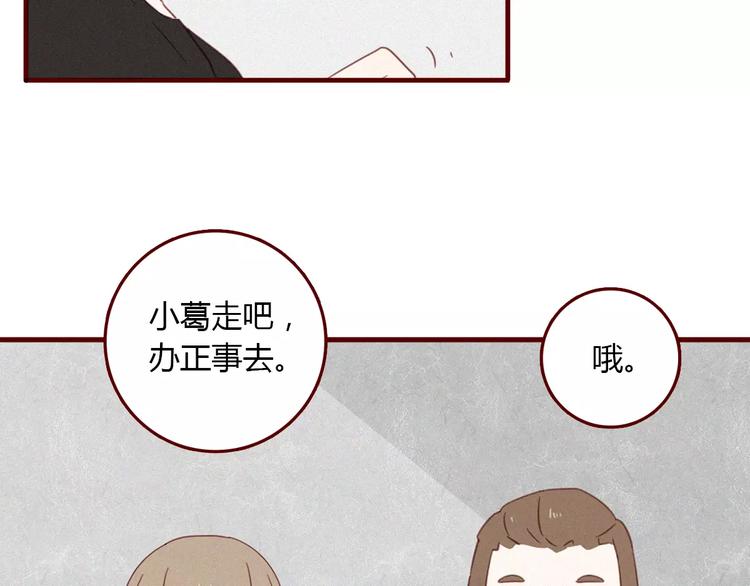 云养汉·入梦是言情吗漫画,第10话 永远在你身边2图