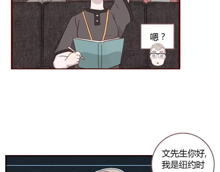 云养汉小说全文免费阅读漫画,第14话 文教授2图