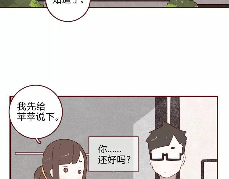 云养汉漫画,第8话 单独陪伴2图