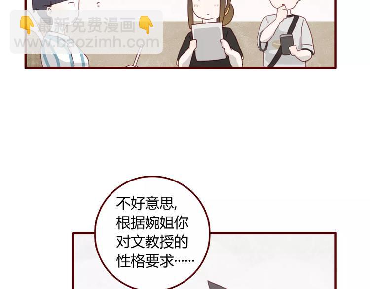 云扬航空职业技术学校漫画,第11话 只是竞争对手？2图