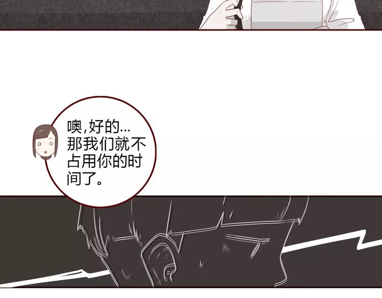 云养崽后我竟红了漫画,第7话 知识储备2图