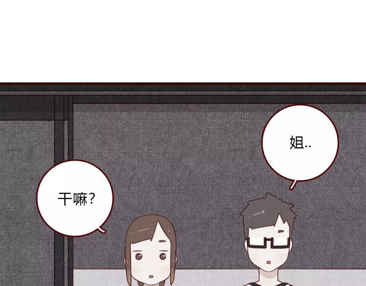 云养崽后我竟红了漫画,第7话 知识储备2图