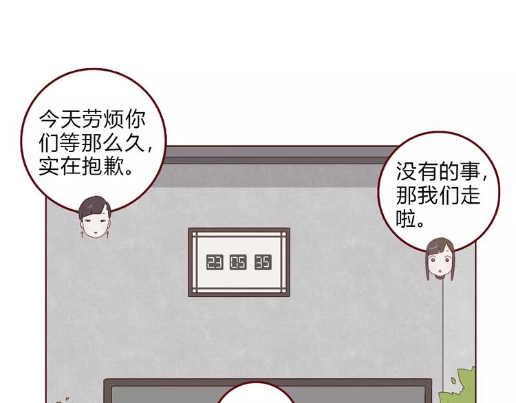 云养崽后我竟红了漫画,第7话 知识储备1图