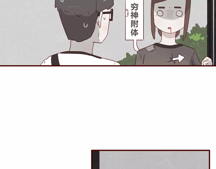 云养崽后我竟红了漫画,第7话 知识储备2图