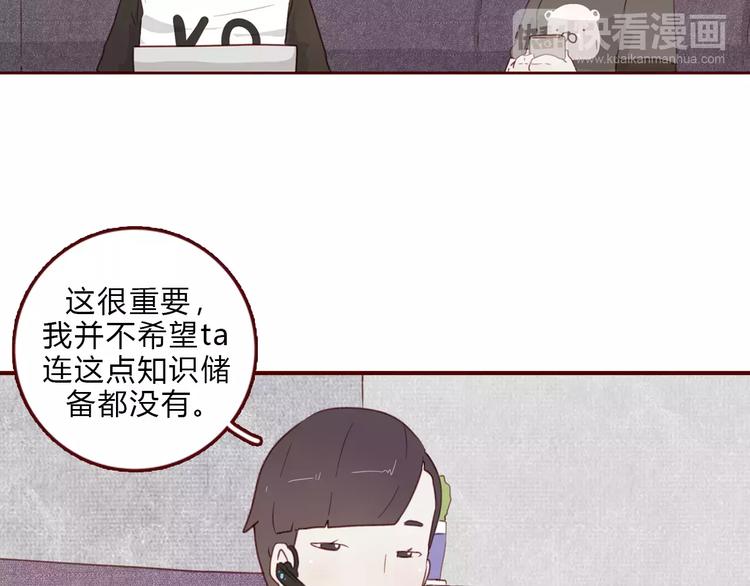 云扬航空职业技术学校官网漫画,第7话 知识储备2图