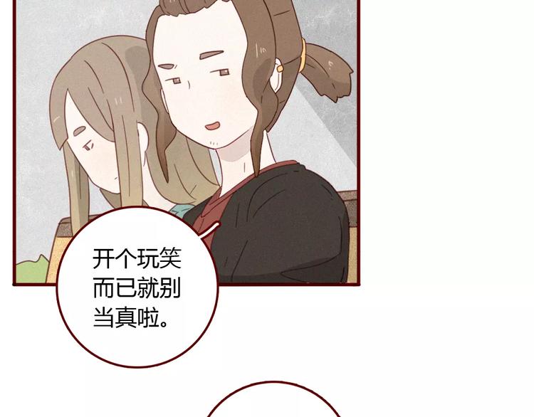 云养汉讲的什么漫画,第10话 永远在你身边1图