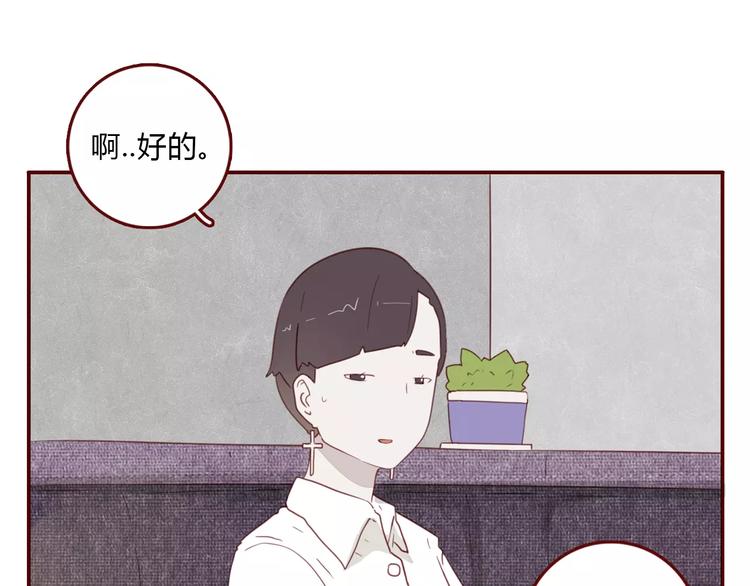 云养崽后我竟红了漫画,第7话 知识储备2图