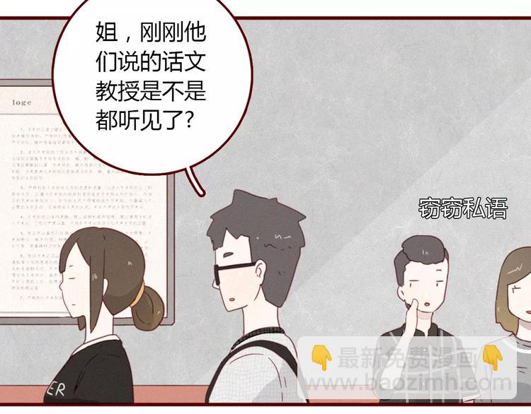 云养汉·入梦是言情吗漫画,第10话 永远在你身边2图