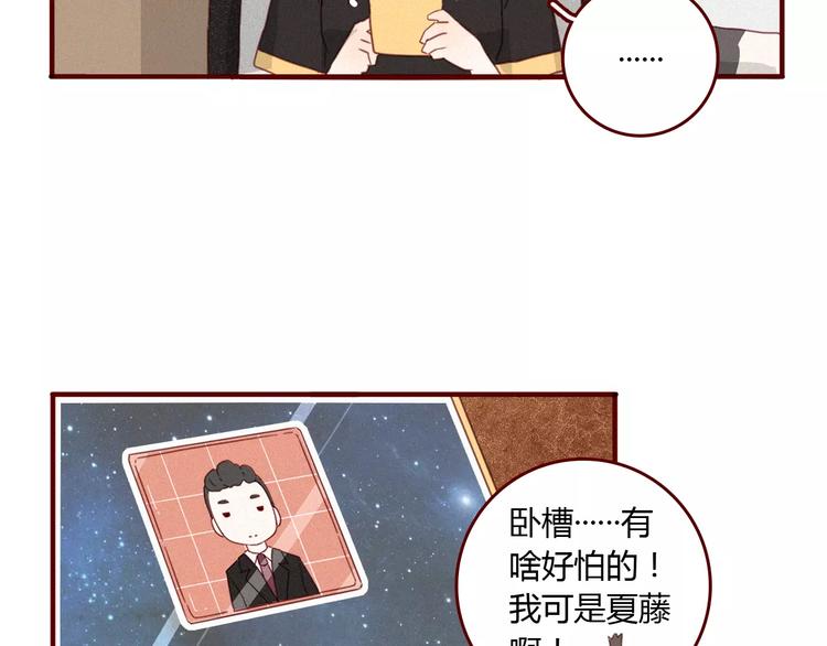 云养汉是言情吗漫画,第12话 一点都没变2图