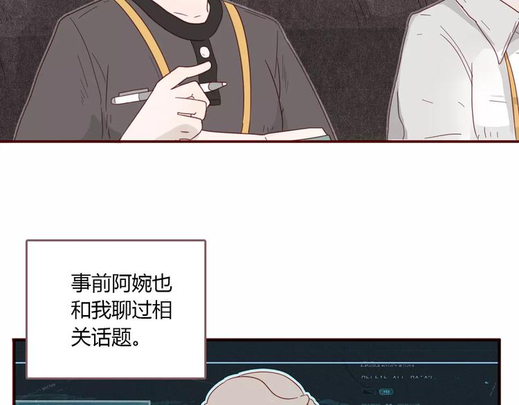 云养汉是言情小说吗漫画,第14话 文教授1图