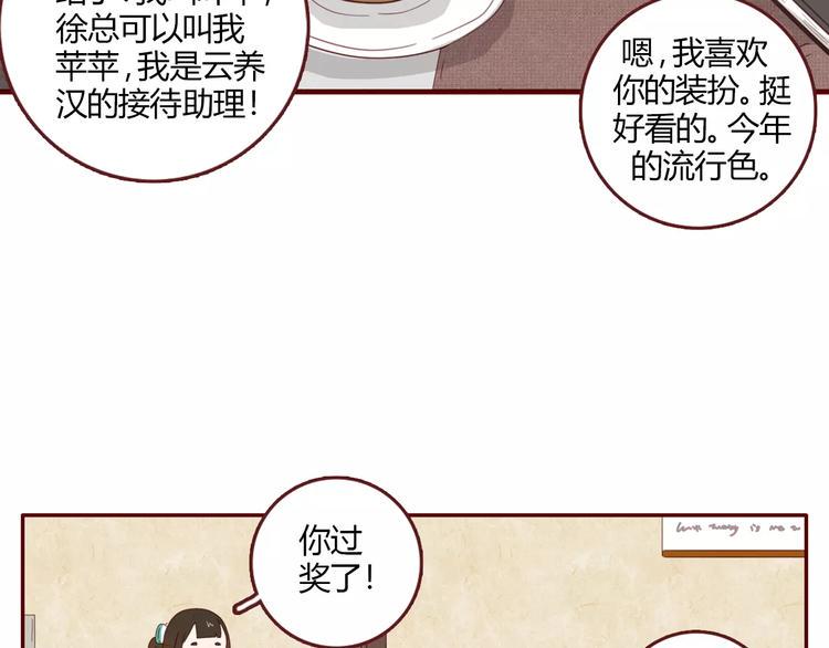 云养汉是言情小说吗漫画,第5话 精英1图