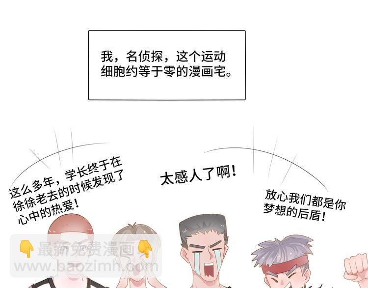 八字太硬好还是不好漫画,第8话  不要随意拆穿女生身份1图