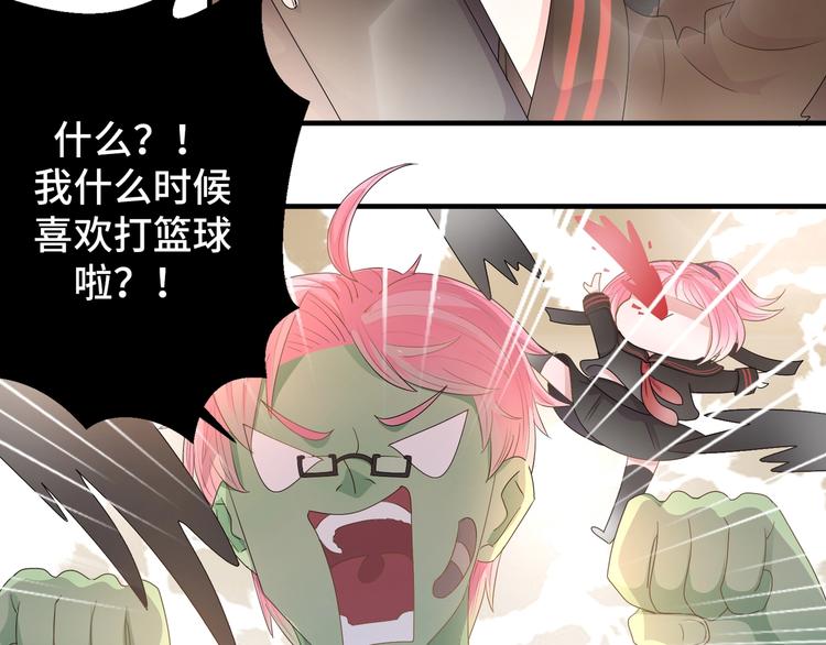 八字太硬当不了女主角漫画,第8话  不要随意拆穿女生身份1图