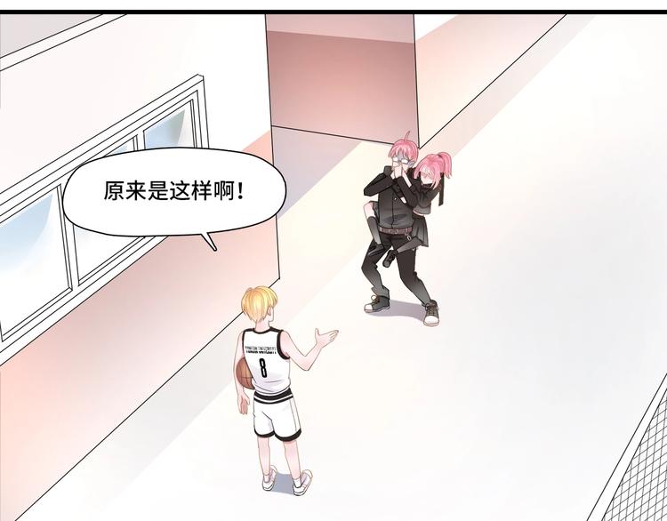 八字太硬当不了女主角漫画,第8话  不要随意拆穿女生身份1图