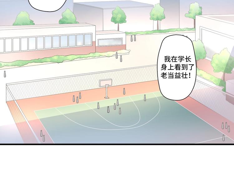 八字太硬好还是不好漫画,第8话  不要随意拆穿女生身份2图
