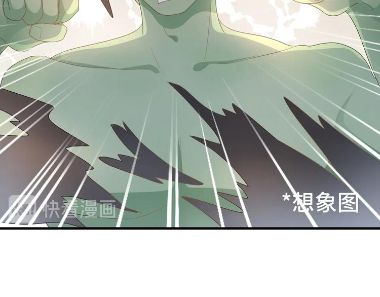 八字太硬当不了女主角漫画,第8话  不要随意拆穿女生身份2图