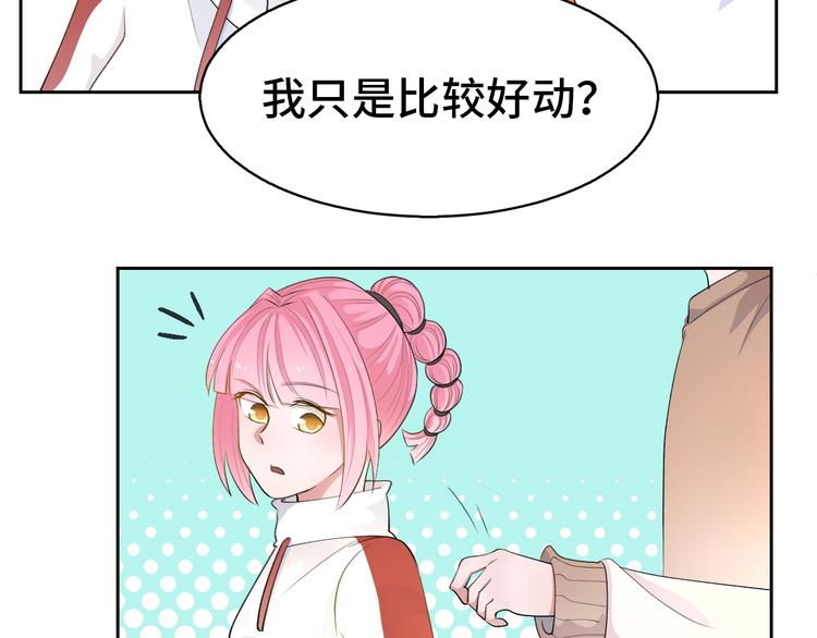 八字太硬当不了女主角漫画,第13话  命硬真当不了女主角2图