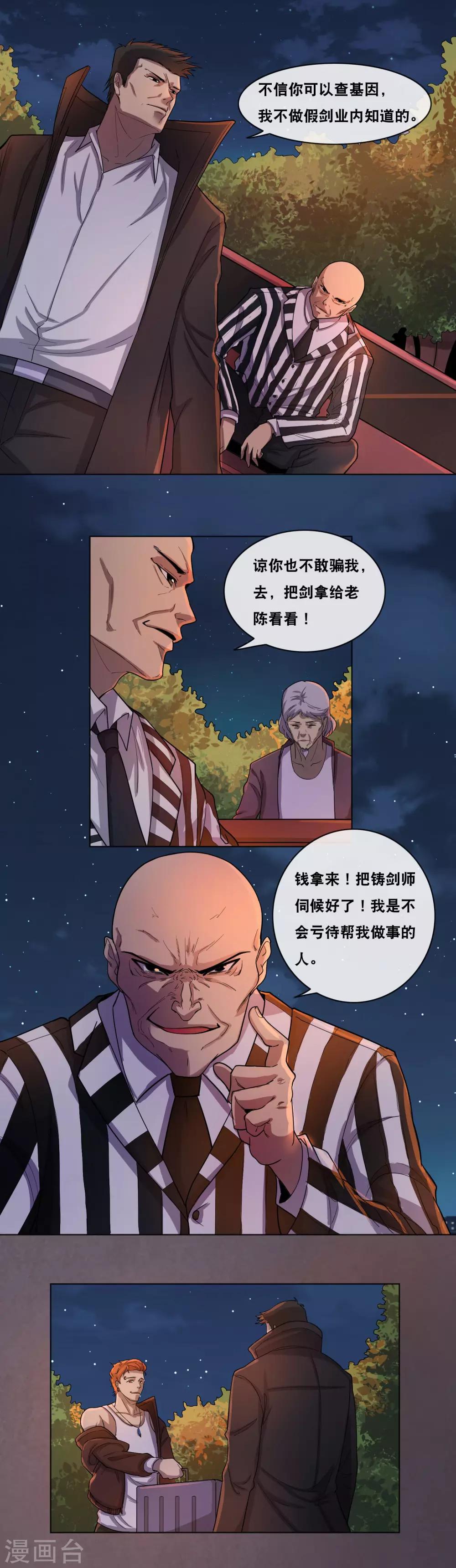 十二宫漫画,最终话 最终战斗2图