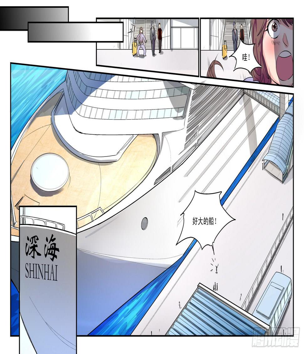 天机少女秘闻录漫画,第二十六话：深海之寒11图